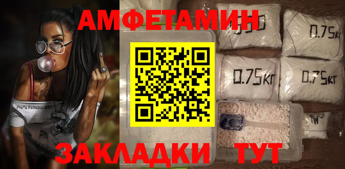 АМФЕТАМИН 98% Валуйки