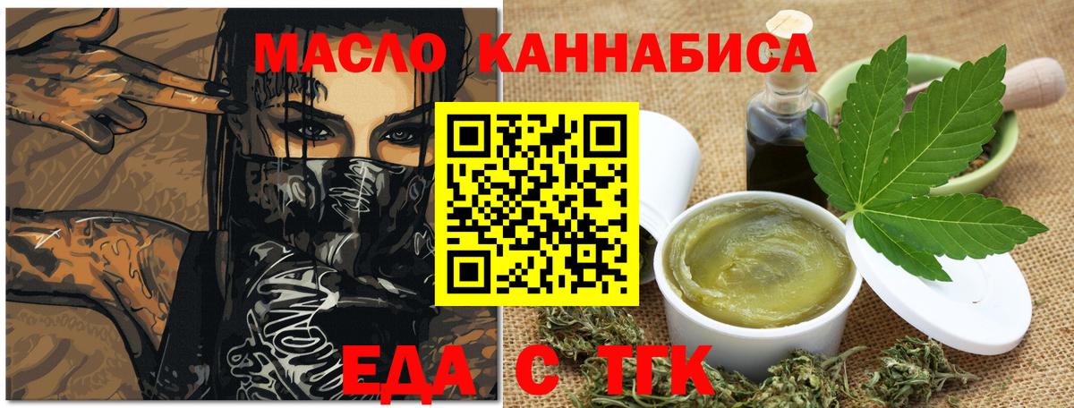 Cannafood конопля Валуйки