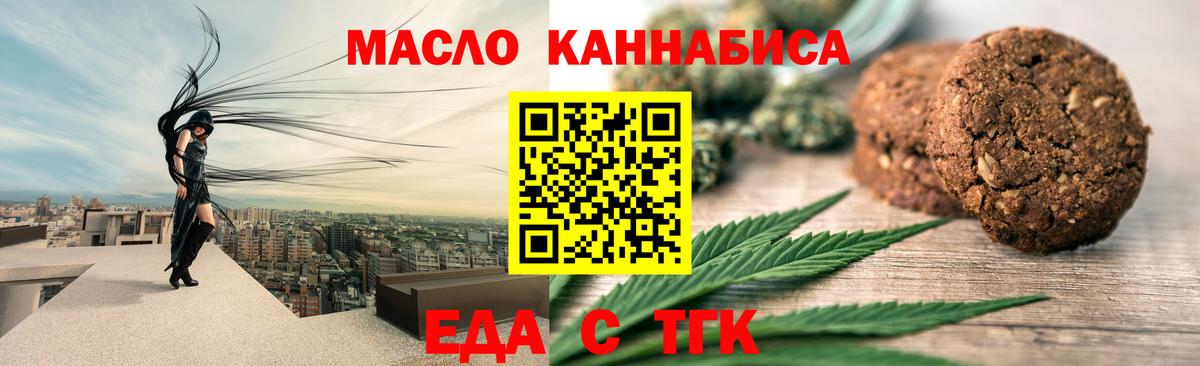 Валуйки  Canna-Cookies конопля  Вход с VPN 
