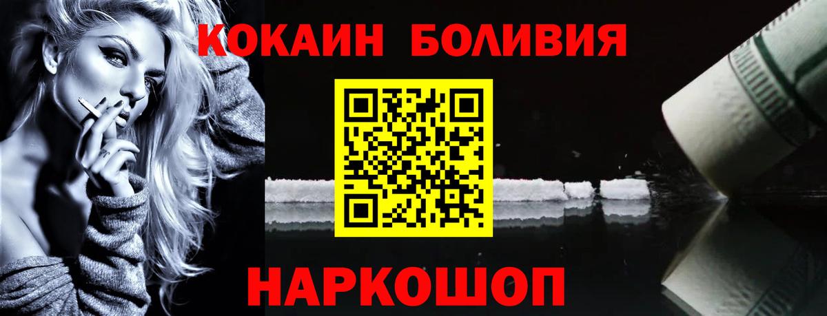 COCAIN Эквадор Валуйки