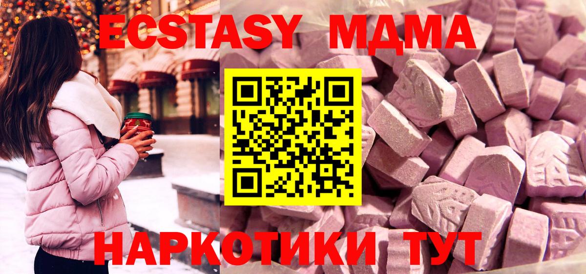 Ecstasy VHQ  Вход с VPN  ЭКСТАЗИ  Экстази DUBAI  Валуйки 