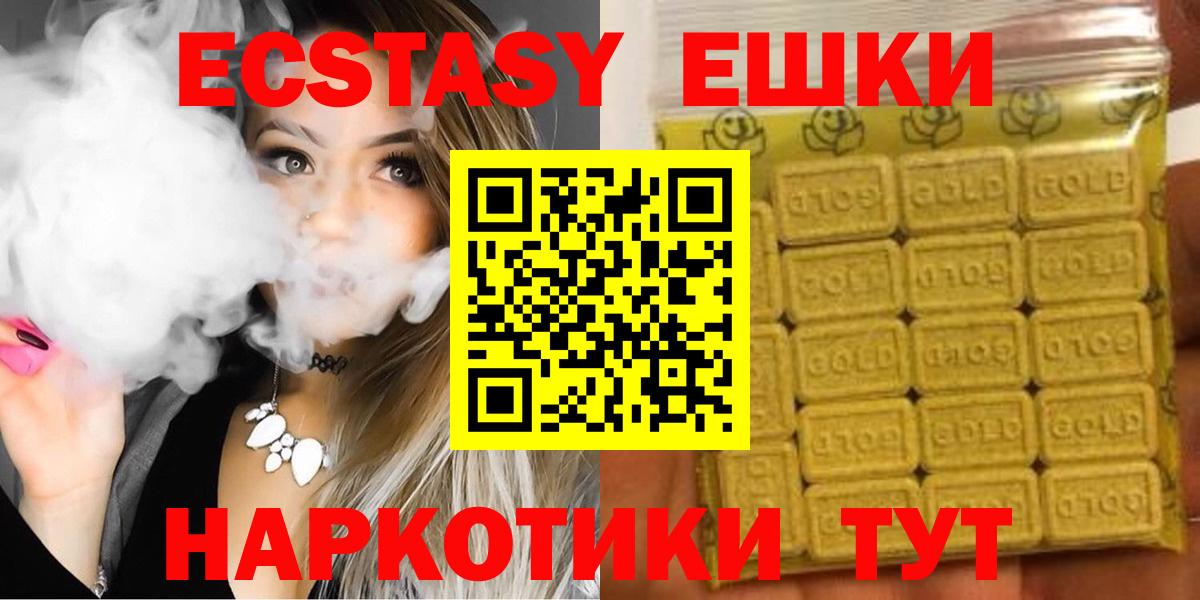 Ecstasy 280 MDMA Валуйки