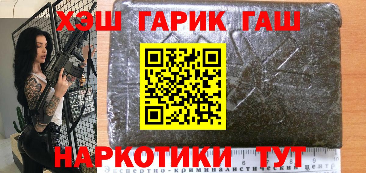 ГАШ AMNESIA HAZE Валуйки
