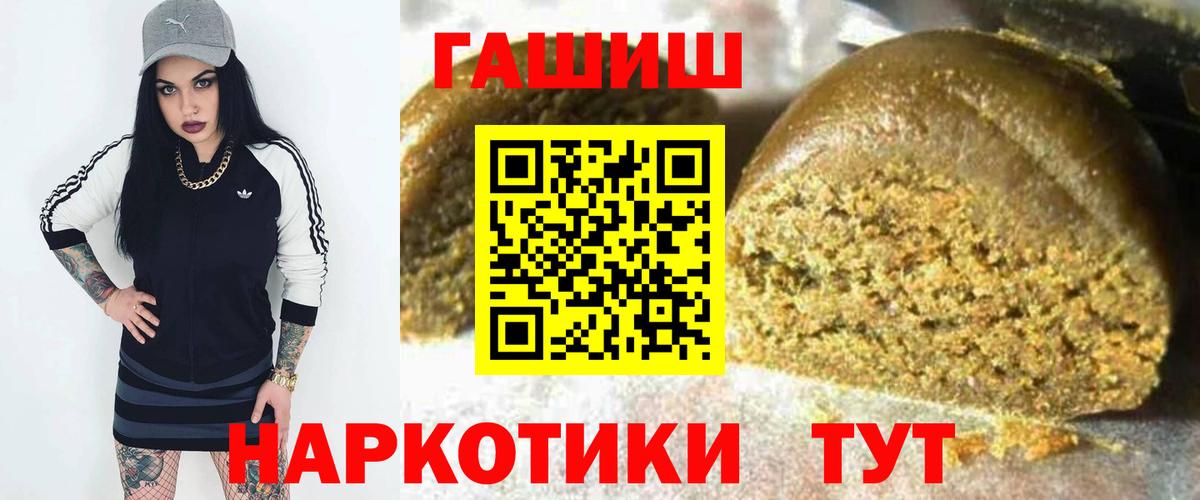 Валуйки  Гашиш  Вход с VPN  ГАШ гашик 