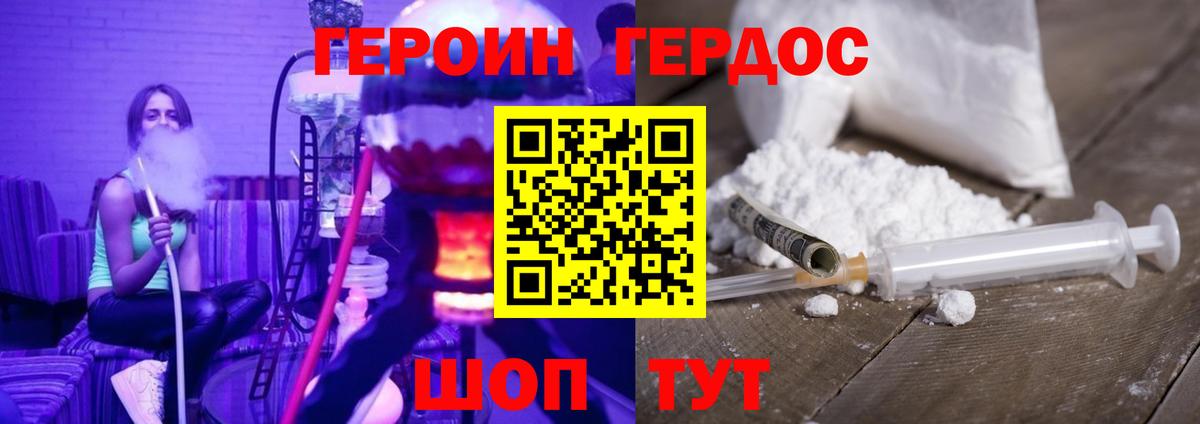 Валуйки  Героин Heroin  Вход с VPN 
