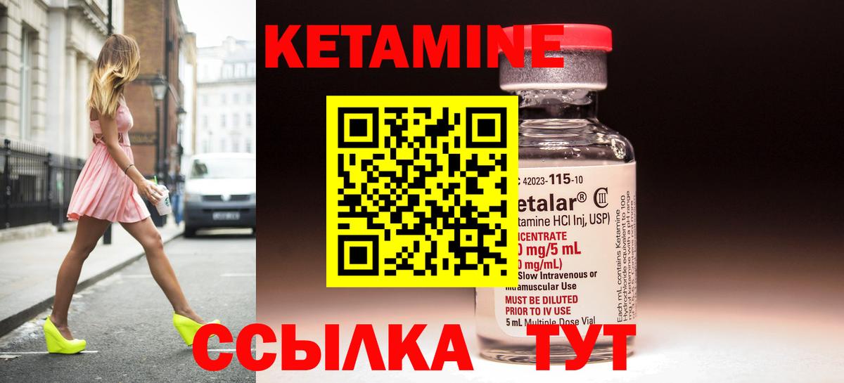 Кетамин VHQ  мега tor  Валуйки  Вход с VPN  Кетамин VHQ 