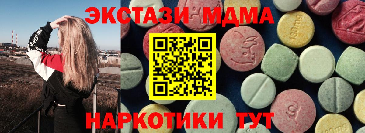 MDMA кристаллы  MDMA кристаллы  Валуйки  Вход с VPN 