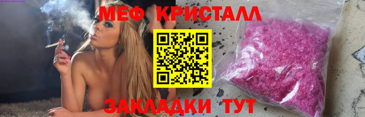 Меф мука  Вход с VPN  hydra зеркало  Меф мяу мяу  Валуйки 