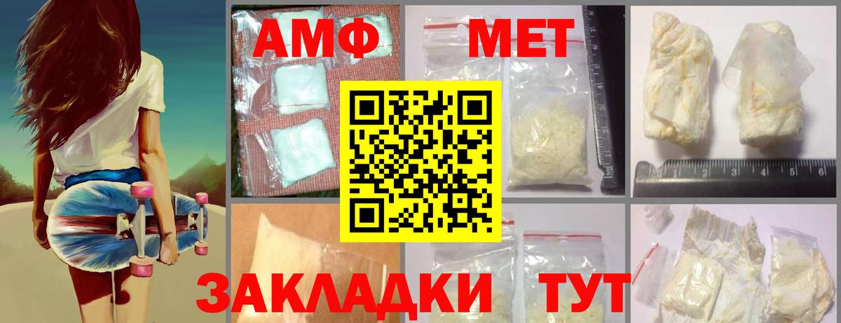 Валуйки  Метамфетамин  Вход с VPN  Метамфетамин пудра 