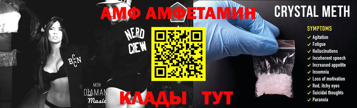 Метамфетамин пудра Валуйки