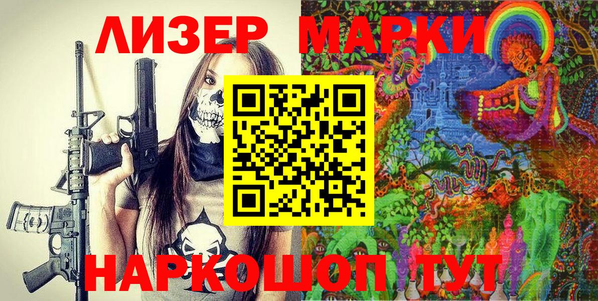 Валуйки  Наркотические марки 1,8мг  Наркотические марки 1,8мг  Вход с VPN 
