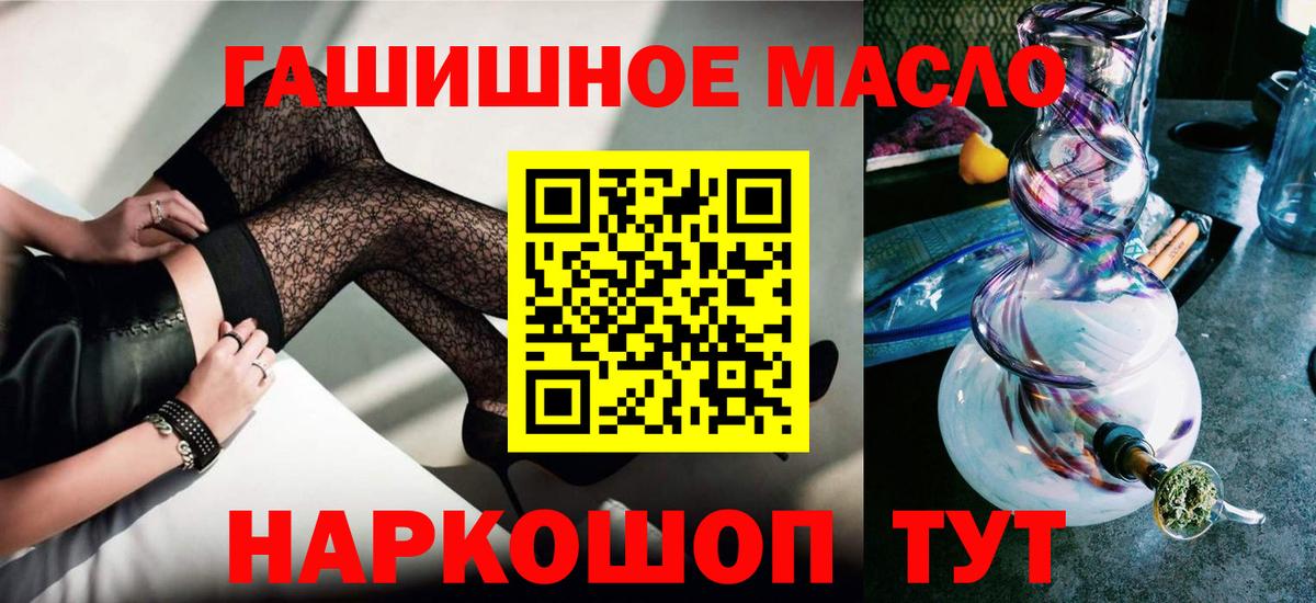 ТГК гашишное масло  Дистиллят ТГК вейп  Вход с VPN  Валуйки 